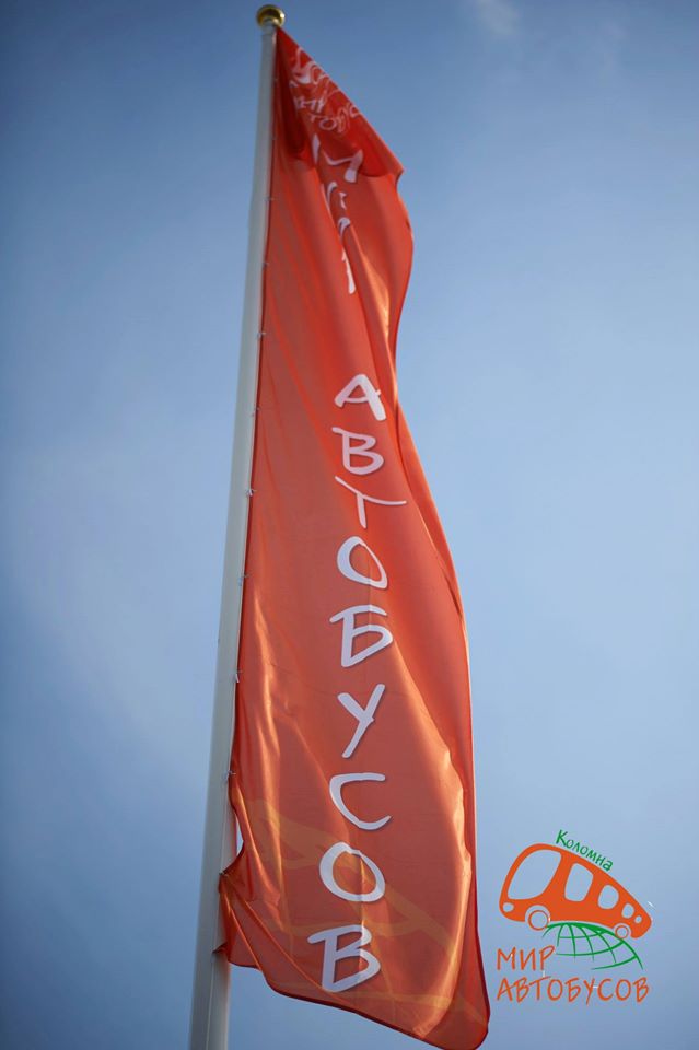 выставка в Коломне 2015 флаг