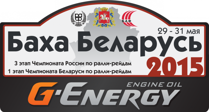 Баха Беларусь-2015 пройдет с 29 по 31 мая 2015 года