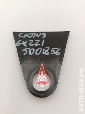 СКЛИЗ 64221-5001856